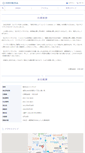 Mobile Screenshot of favorina.co.jp